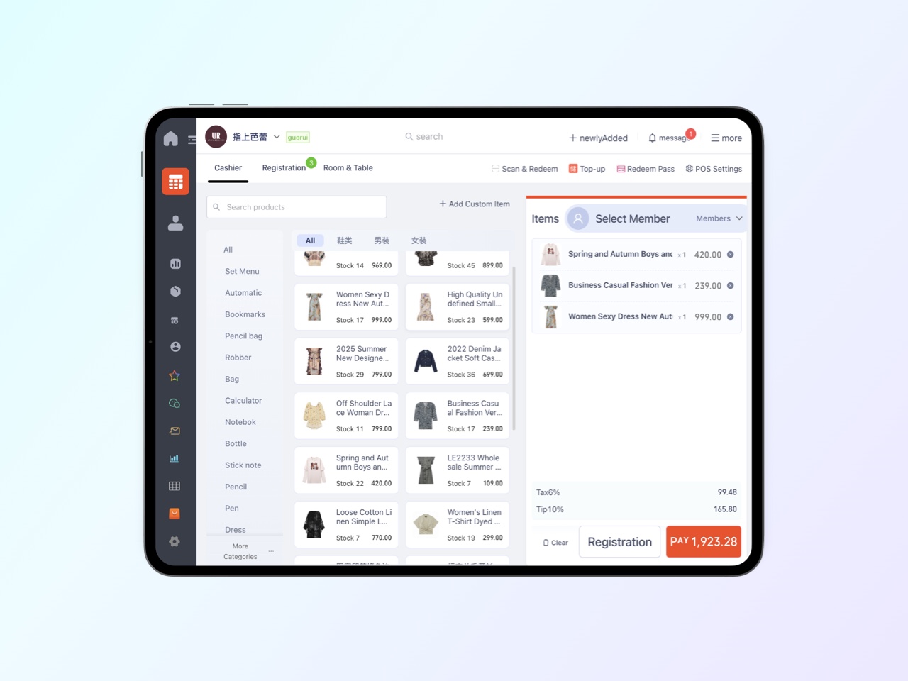 生意专家 配图24