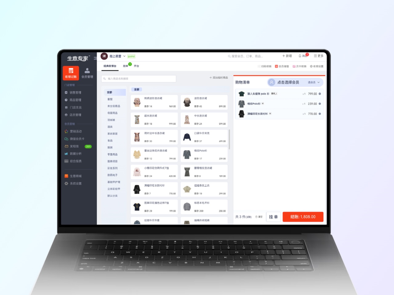 生意专家 配图27